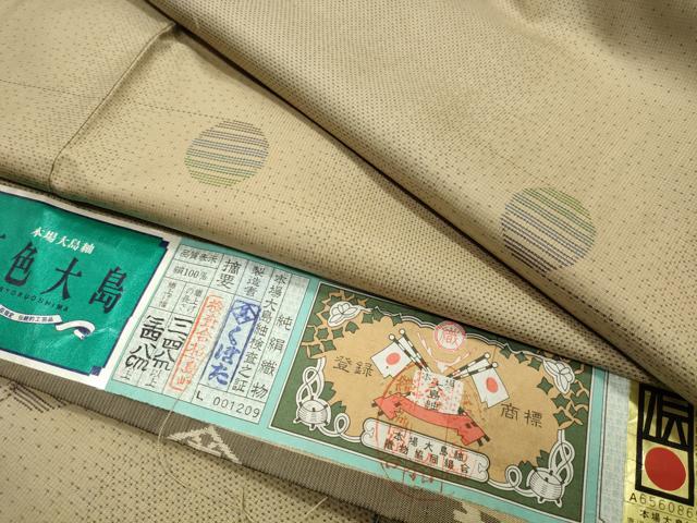 平和屋着物●本場大島紬　窪田優粋　9マルキ　花優羅　証紙付き　正絹　逸品　CABD9145gh