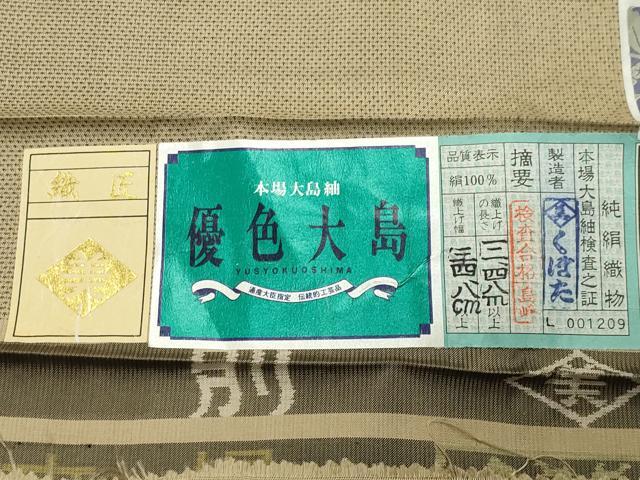 平和屋着物●本場大島紬　窪田優粋　9マルキ　花優羅　証紙付き　正絹　逸品　CABD9145gh
