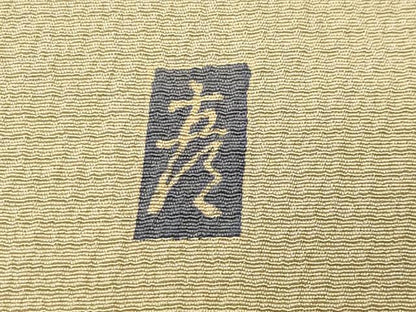 平和屋着物●十日町　加賀草木友禅の第一人者　田村哲彦　お召　横段文　正絹　逸品　CABD9150gh