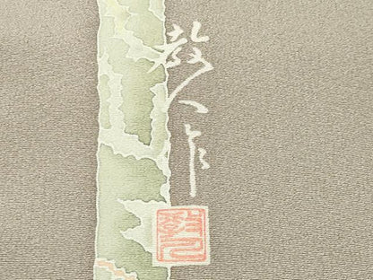 平和屋着物●鎌倉友禅　坂井教人　日本工芸会正会員　訪問着　カラー　金彩　正絹　逸品　CABD9153gh