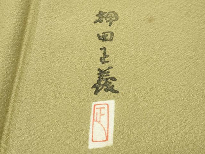平和屋着物●本加賀友禅作家　押田正義監修　色無地　吉祥地紋　木蘭色　正絹　逸品　CABD9165gh