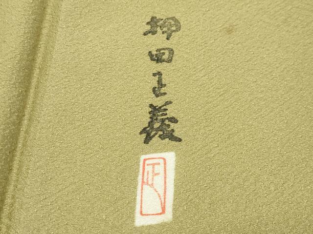 平和屋着物●本加賀友禅作家　押田正義監修　色無地　吉祥地紋　木蘭色　正絹　逸品　CABD9165gh