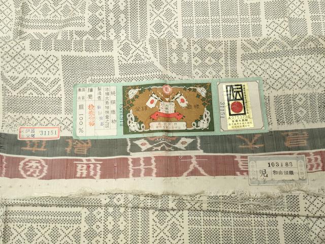 平和屋着物●本場大島紬　白大島　7マルキ　菱吉祥文　前田秀志作　証紙付き　正絹　逸品　CABD9192gh