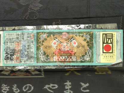 平和屋着物●本場大島紬　泥染め　葡萄蔦の葉文　やまと誂製　大山謹製　証紙付き　正絹　逸品　未使用　CABD9194gh