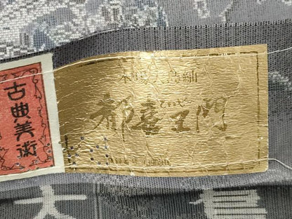 平和屋着物●都喜ヱ門　本場大島紬　9マルキ　紬萬葉　祭日円舞　さが美扱い　藤絹織物謹製　証紙付き　正絹　逸品　CABD9197gh