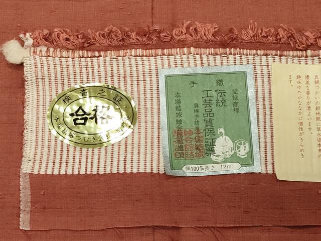 平和屋着物○本場結城玉紬 結織苑 草木染 色無地 省茶色