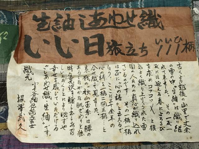 平和屋着物●小千谷紬　生紬しあわせ織　111柄　いい日旅立ち　堀澤武久作　証紙付き　正絹　逸品　CABD9201gh