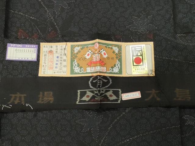 平和屋着物●本場大島紬　楓文　証紙付き　正絹　逸品　未使用　CABD9202gh