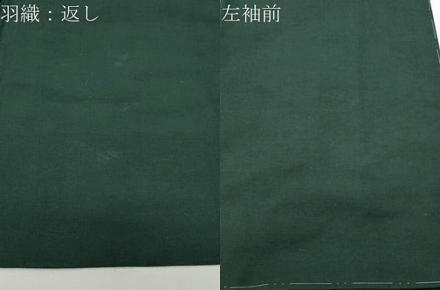 平和屋着物●男性　紬　アンサンブル　色無地　鉄色　正絹　逸品　CABD9203gh