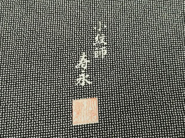 平和屋着物●江戸小紋　小紋師：寿永　角通し　黒地　正絹　逸品　CABD9218gh