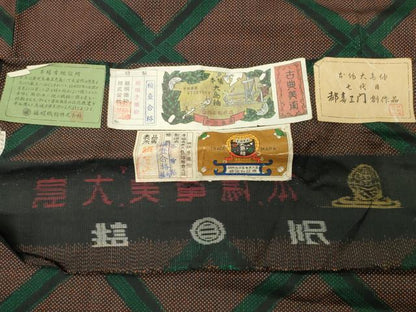 平和屋着物●都喜ヱ門　本場大島紬　7マルキ　網目文　善雪治作　藤絹織物謹製　証紙付き　正絹　逸品　未使用　CABD9224gh