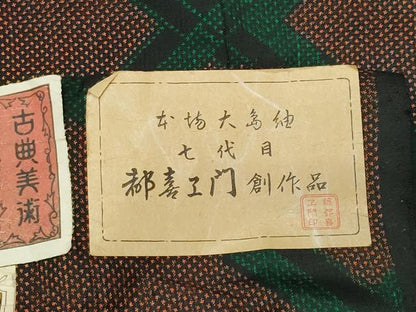 平和屋着物●都喜ヱ門　本場大島紬　7マルキ　網目文　善雪治作　藤絹織物謹製　証紙付き　正絹　逸品　未使用　CABD9224gh