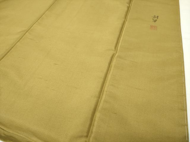 平和屋着物●染色作家　寺島利男　訪問着　紬地　吉祥文　健勝苑扱い　正絹　逸品　CABD9252gh 平和屋着物○染色作家 寺島利男 訪問着 紬地 吉祥文 健勝苑扱い