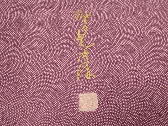 平和屋着物○伝統工芸師 服部光擴 江戸小紋 鮫小紋柄 ロング