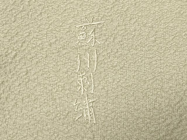 平和屋着物●中国三大刺繍　蘇州刺繍　スワトウ刺繍　汕頭刺繍　総刺繍　色留袖　花唐草文　正絹　逸品　CABD9264gh