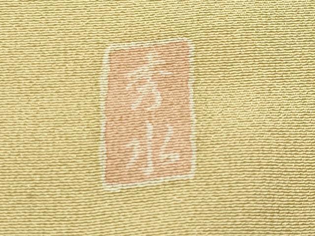 平和屋着物●豪華色留袖　作家物　風景松竹梅文　暈し染め　正絹　逸品　CABD9268gh