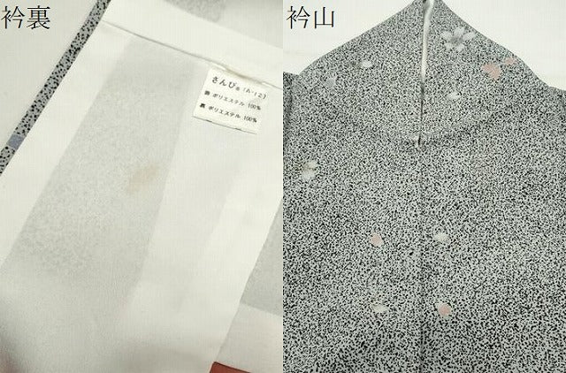 平和屋着物●小紋　舞桜文　さんび謹製　洗える着物　CABD9270gh