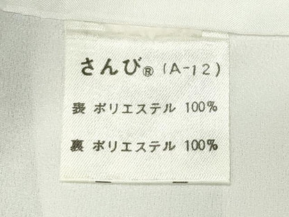 平和屋着物●小紋　舞桜文　さんび謹製　洗える着物　CABD9270gh