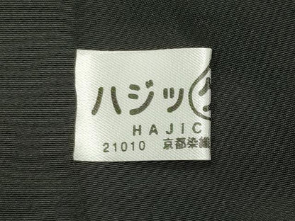 平和屋着物●訪問着　今井喜三郎　更紗花唐草間道　暈し染め　黒地　正絹　逸品　未使用　CABD9273gh