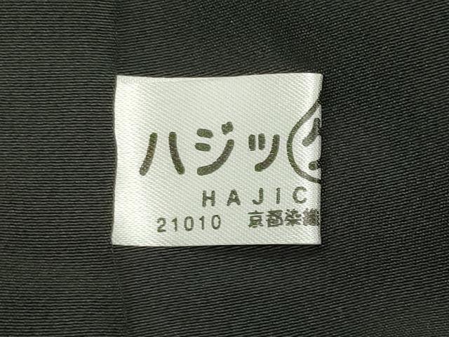 平和屋着物●訪問着　今井喜三郎　更紗花唐草間道　暈し染め　黒地　正絹　逸品　未使用　CABD9273gh