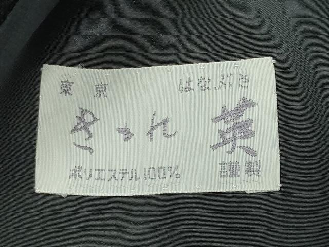 平和屋着物○洗える最高級着物 ＜英＞はなぶさ謹製 訪問着 総刺繍 花