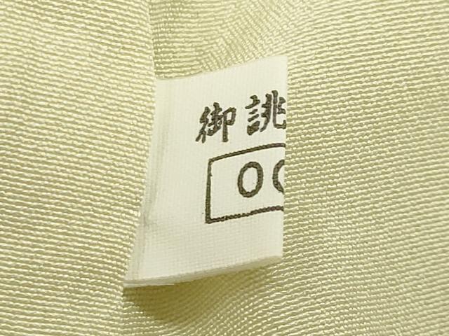 平和屋着物●皇室献上作家　北出与三郎　無地絵羽訪問着　草木地紋　若芽色　正絹　逸品　未使用　CABD9288gh