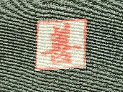 平和屋着物●豪華色留袖　作家物　駒刺繍　正倉院花文　金彩　正絹　逸品　CABD9289gh