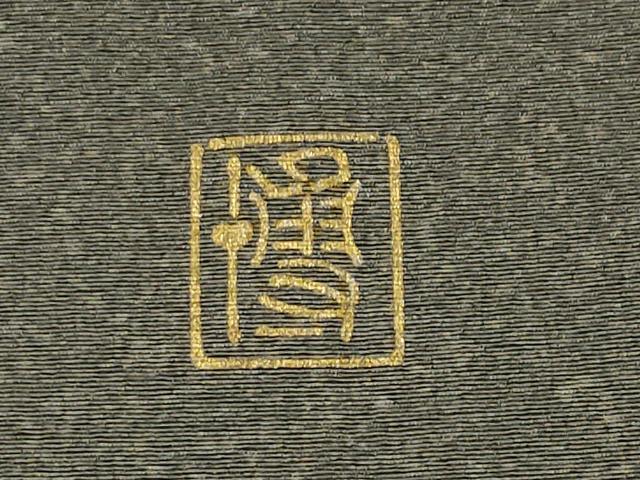 平和屋着物●漆工芸作家　金森一博　小紋　たたき染め　正絹　逸品　未使用　CABD9299gh