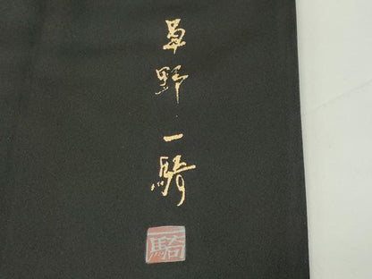 平和屋着物●染色作家　草野一騎　振袖　薔薇　暈し染め　黒地　金彩　正絹　逸品　CABD9323gh