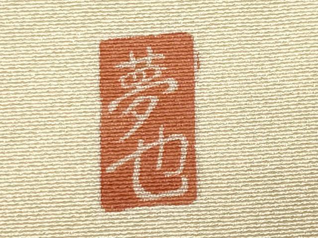 平和屋着物●豪華色留袖　友禅　作家物　人物文　正絹　逸品　未使用　CABD9345gh