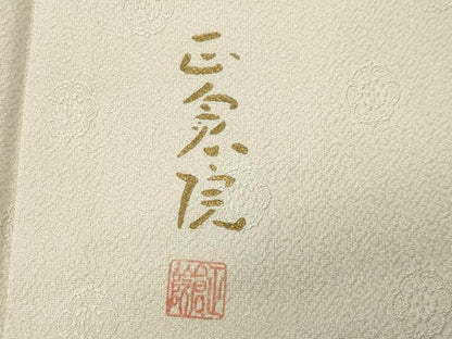 平和屋着物●上質な色無地　正倉院地紋　練色　正絹　逸品　未使用　CABD9362gh