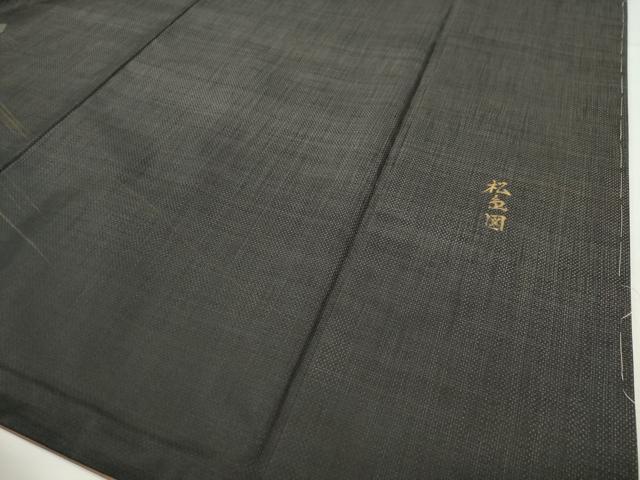 平和屋着物●訪問着　本場大島紬　中賀和健秀　松島図　金彩　冊子付き　正絹　逸品　CABD9368gh