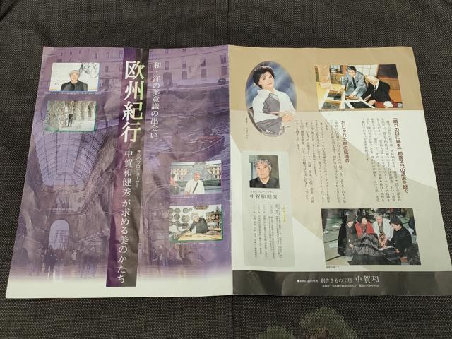平和屋着物●訪問着　本場大島紬　中賀和健秀　松島図　金彩　冊子付き　正絹　逸品　CABD9368gh
