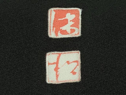 平和屋着物●京加賀友禅　松本健一　黒留袖　花籠文　暈し染め　正絹　逸品　CABD9369gh