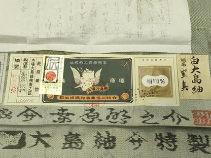 平和屋着物●本場大島紬　白大島紬　桑原織物 二代目　桑原啓之介　9マルキ　宝鳥　証紙付き　正絹　逸品　CABD9376gh