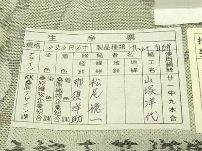 平和屋着物●本場大島紬　白大島紬　桑原織物 二代目　桑原啓之介　9マルキ　宝鳥　証紙付き　正絹　逸品　CABD9376gh