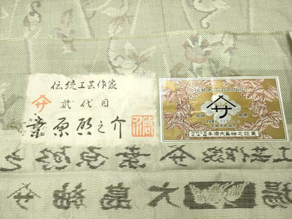 平和屋着物●本場大島紬　白大島紬　桑原織物 二代目　桑原啓之介　9マルキ　宝鳥　証紙付き　正絹　逸品　CABD9376gh