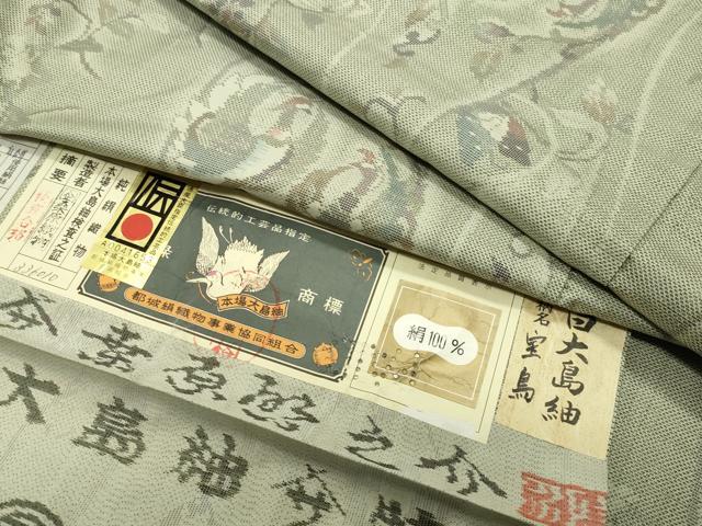 平和屋着物●本場大島紬　白大島紬　桑原織物 二代目　桑原啓之介　9マルキ　宝鳥　証紙付き　正絹　逸品　CABD9376gh