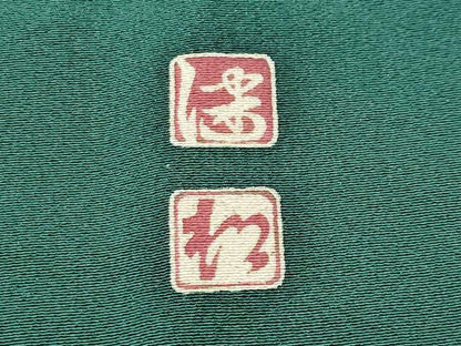 平和屋着物●京加賀友禅　松本健一　訪問着　草花文　暈し染め　正絹　逸品　CABD9379gh