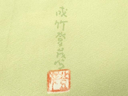 平和屋着物●本加賀友禅作家　成竹登茂男監修　色無地　堅牢染　女郎花色　正絹　逸品　CABD9383gh