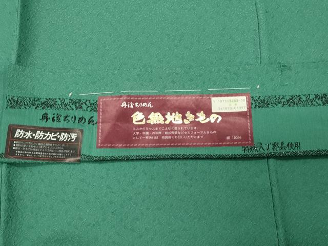 平和屋着物●上質な色無地　舞葉地紋　薄緑色　反端付き　正絹　逸品　未使用　CABD9384gh