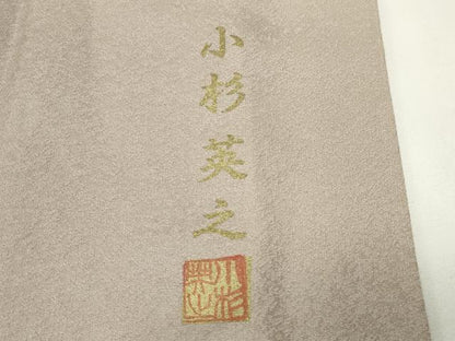 平和屋着物●訪問着　小杉英之　吉祥文　暈し染め　正絹　逸品　CABD9386gh