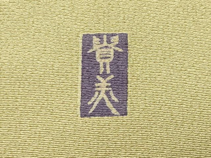 平和屋着物●訪問着　友禅　作家物　風景松竹梅文　暈し染め　正絹　逸品　CABD9398gh