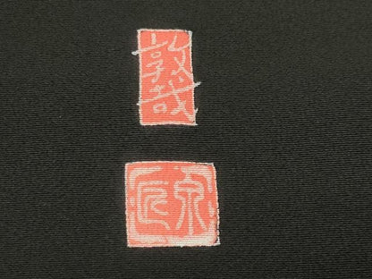 平和屋着物●豪華黒留袖　友禅　作家物　鴛鴦花文　暈し染め　正絹　逸品　CABD9422gh