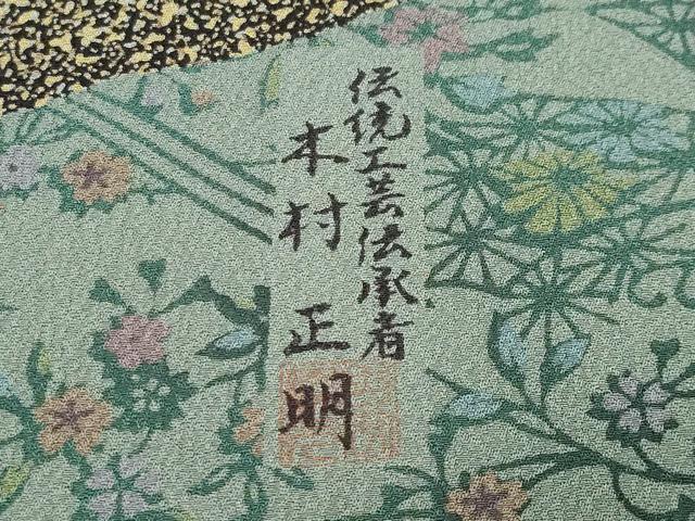 平和屋着物●伝統工芸伝承者　木村正明　訪問着　道長流水花文　正絹　逸品　CABD9441gh