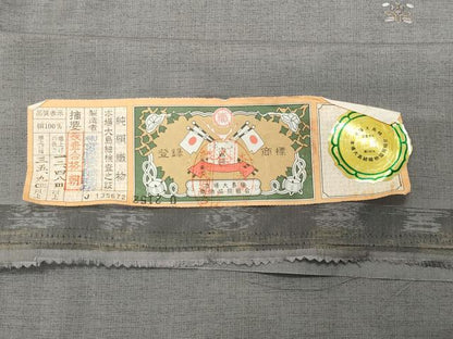 平和屋着物●訪問着　本場縞大島紬　総刺繍　鳳凰草花文　金糸　宮脇廉太郎商店謹製　証紙付き　正絹　逸品　未使用　CABD9445gh