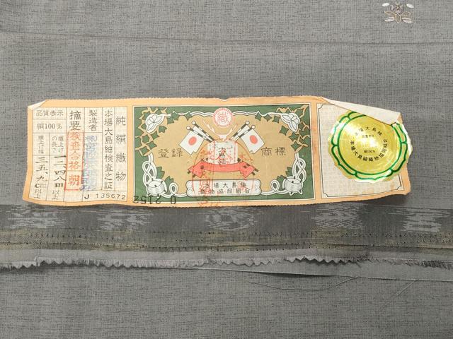 平和屋着物●訪問着　本場縞大島紬　総刺繍　鳳凰草花文　金糸　宮脇廉太郎商店謹製　証紙付き　正絹　逸品　未使用　CABD9445gh