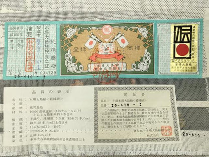 平和屋着物●本場大島紬　白大島　9マルキ　吉祥草花文　株式会社たかし謹製　証紙付き　正絹　逸品　CABD9481gh
