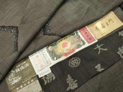 平和屋着物●都喜ヱ門　本場大島紬　9マルキ　泥染め　吉祥文　藤絹織物謹製　証紙付き　正絹　逸品　未使用　CABD9482gh