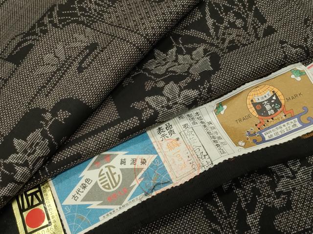 平和屋着物●本場大島紬　7マルキ　泥染め　エ霞草花文　証紙付き　正絹　逸品　未使用　CABD9487gh
